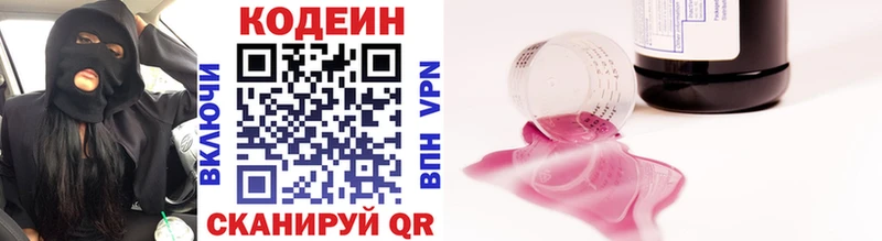 Codein Purple Drank  Наро-Фоминск 