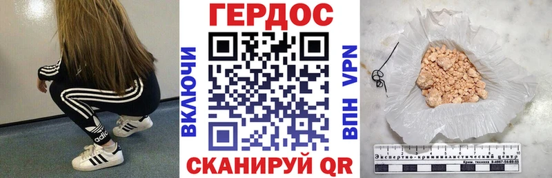 Героин герыч  как найти закладки  Наро-Фоминск 