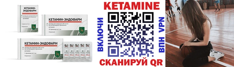 Кетамин ketamine  omg маркетплейс  Наро-Фоминск 